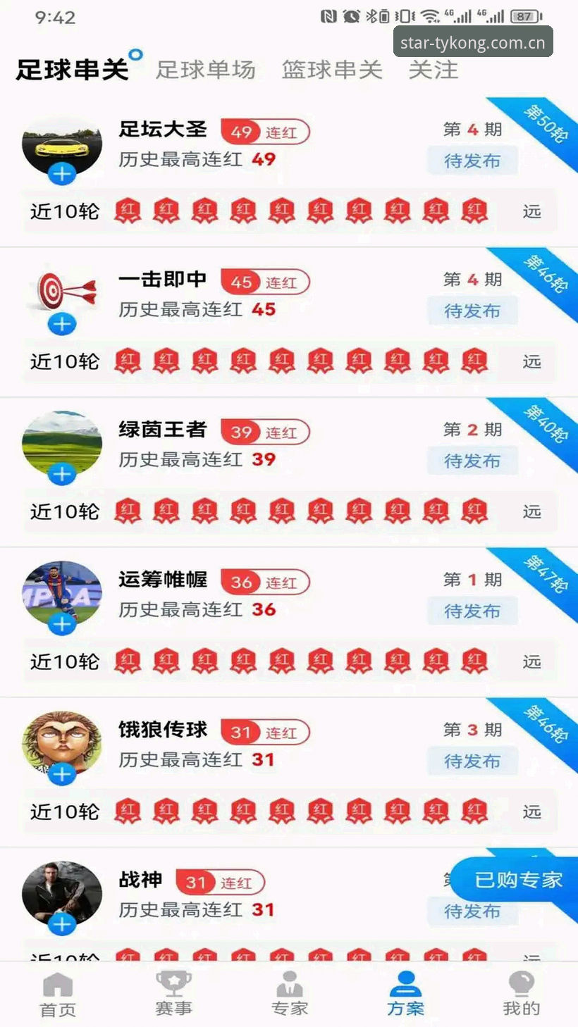 星空体育官方网址下载安装全教程：从正版入口到TY注册一站式操作指南