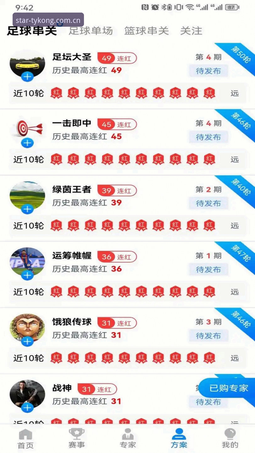 星空体育平台实用技巧指南：全面解析正版入口与竞猜玩法