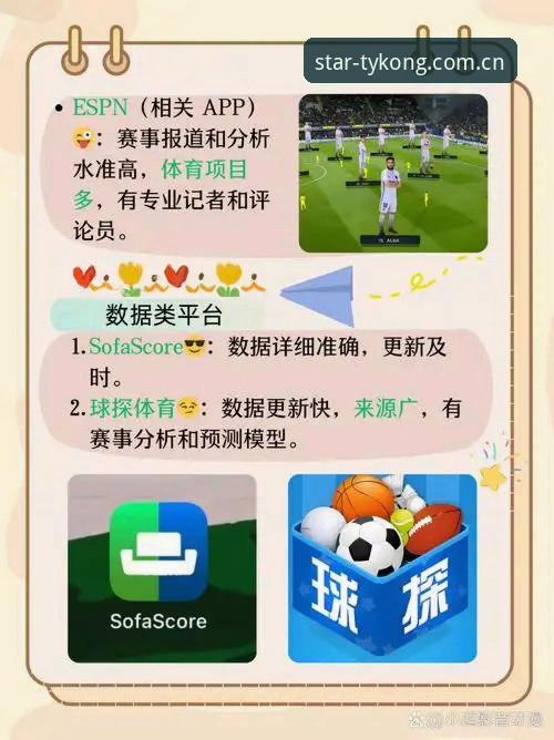 星体育体育竞猜平台iOS版实用功能解析与操作指南