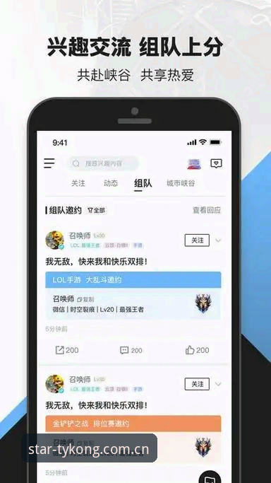 星空体育安卓下载完整操作教程：从注册到安装的全面指南