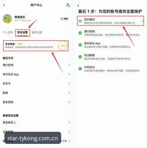 星空体育TY注册怎么操作？新手必看的详细步骤与安全指南