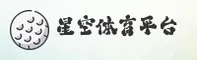 星空体育(TYKONG)官方网站 - 正版体育入口